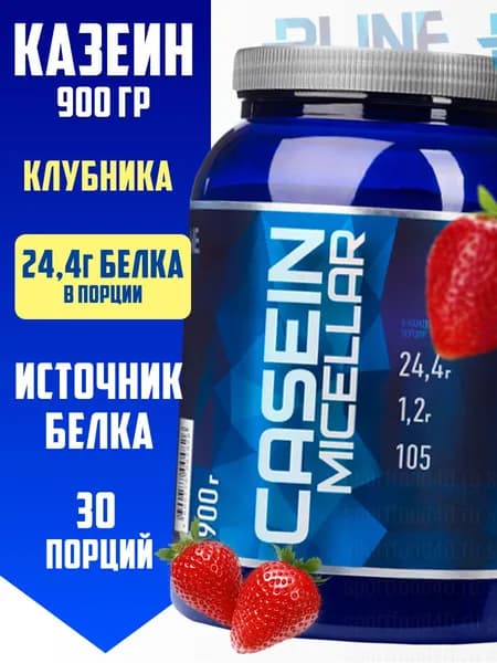 Казеиновый протеин мицеллярныйRLine Casein Micellar порошок 900 гр со вкусом клубника
