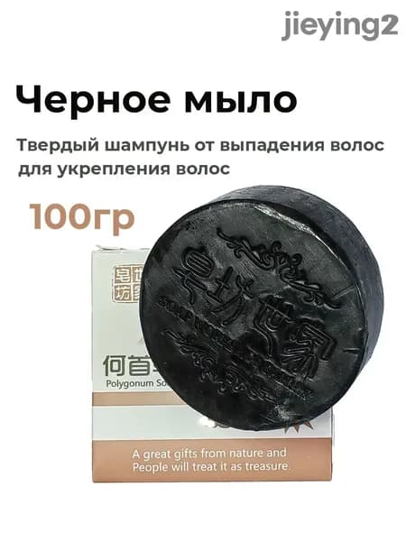 Шампунь твердый, 100 мл