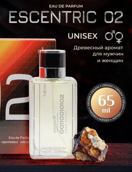 Духи Escentric Molecule 02 / Аромат унисекс Эксцентрик Молекула 02 65мл
