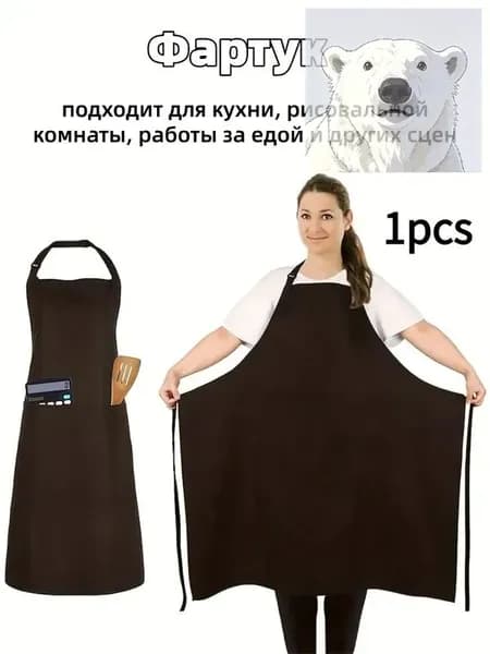 Фартук из бархатистого материала персиковой кожи, водонепроницаемый, подходит для кухни, малярной комнаты, рабочей одежды и других сцен.