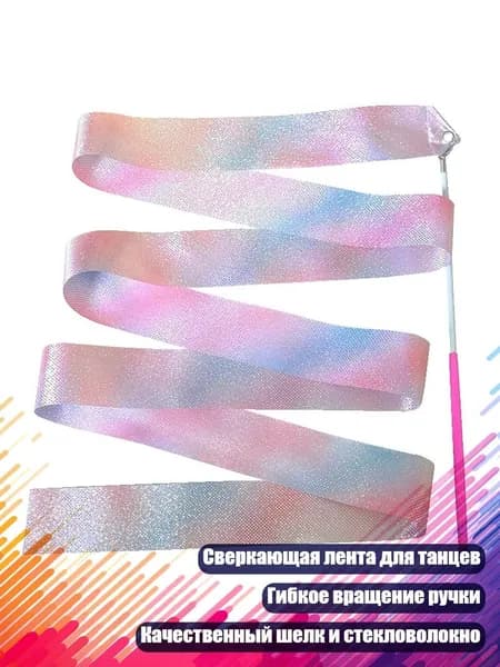Аксессуары для гимнастики