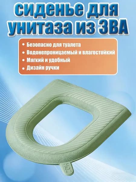 Бытовая подушка сиденья унитаза, водонепроницаемая и влагостойкая, мягкая и удобная