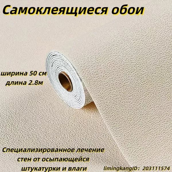 Самоклеящиеся обои из диатомовой грязи с мягкой алюминиевой фольгой, 280x50 см. Используются в любой части дома: кухня, ванная, вилла и спальня.