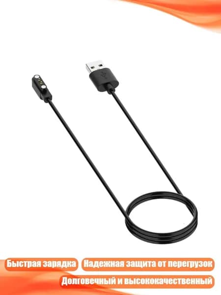 USB-кабель для зарядки часов Haylou Solar LS05