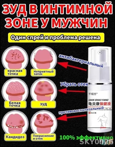 Средство для интимной гигиены 30 мл