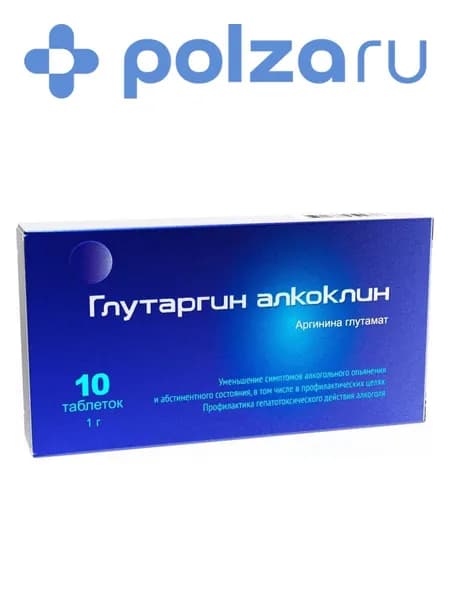 Глутаргин алкоклин, таблетки 1 г, 10 шт.