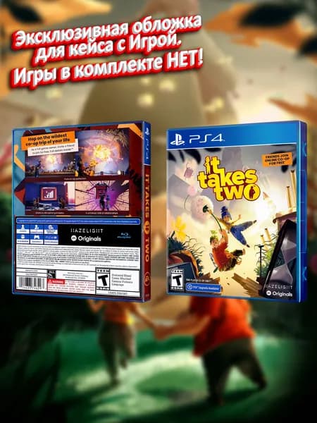 It Takes Two (US) / Обложка для кейса PS4