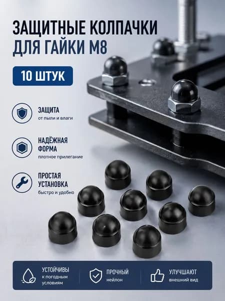 Шляпка для саморезов