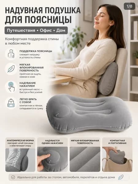 Анатомическая подушка под спину флокированная складная для дома поездок офисных работников