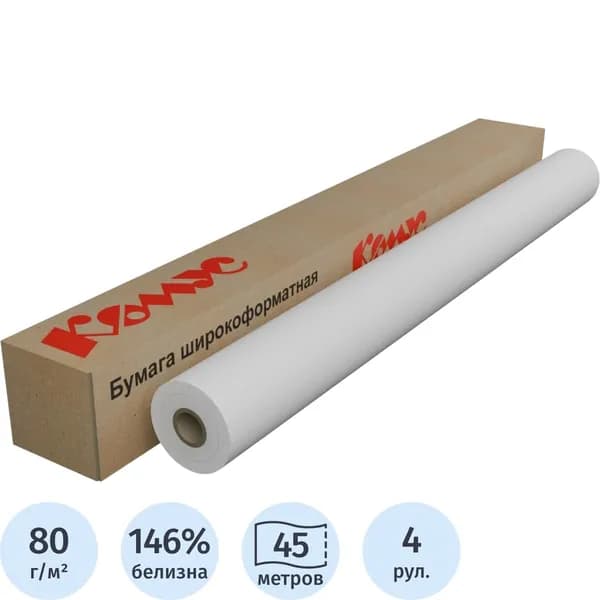 Бумага широкоформатная Комус (ProMega engineer) 80 г/кв.м, длина 45 м, ширина 841 мм, диаметр втулки 50.8 мм, 4 рулона в упаковке