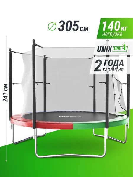 Батут каркасный UNIX Line Simple 10 ft Color с внутренней защитной сеткой, общий диаметр 305 см, до 140 кг, большой, детский батут для улицы UNIXLINE