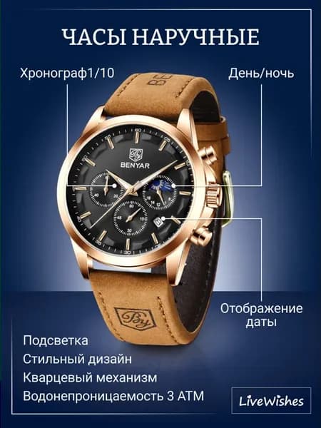 Часы наручные с хронографом, время суток на кожаном ремешке