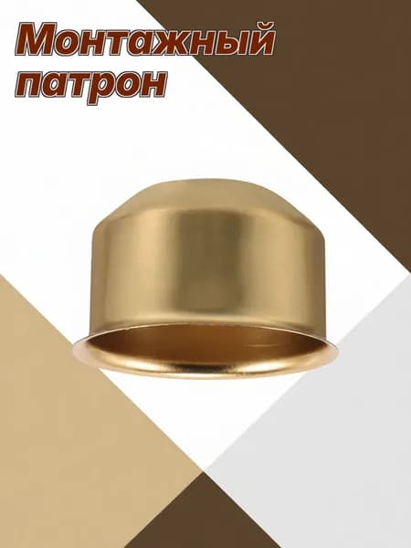 Железный ламподержатель e27 золотистого цвета для настенного и потолочного освещения