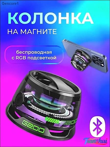 Портативная Bluetooth-колонка G200 с магнитным креплением, LED-подсветкой и мощным звуком 5W - для дома, улицы и путешествий