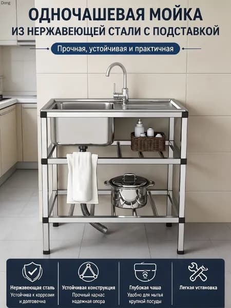 Садовая кухня,75х44х78см