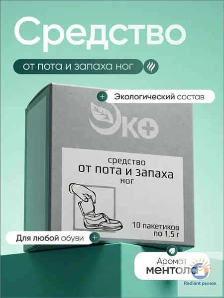 Средство для ухода за обувью Набор для ухода за обувью