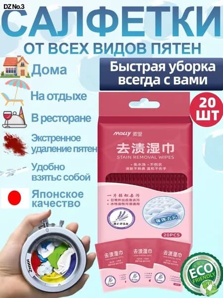 Средство для ухода за одеждой Набор для ухода за одеждой