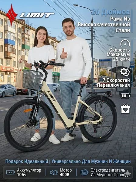 Электровелосипед 2025, 100 Вт