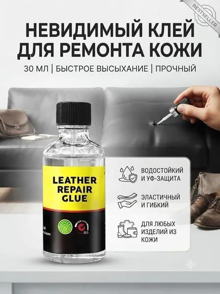 Клей хозяйственный 30 мл 0.042 кг, 1 шт.