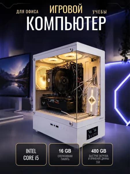 Системный блок (Intel Core i5-4570, RAM 16 ГБ, SSD 480 ГБ, Intel HD Graphics 4600, Windows), белый, прозрачный
