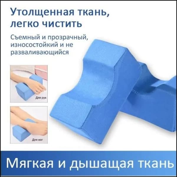 Противопролежневая подушка для язв на ногах, подходящая для лежачих больных--py1 шт
