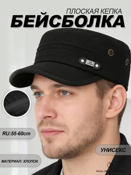 Бейсболка для рыбалки и охоты