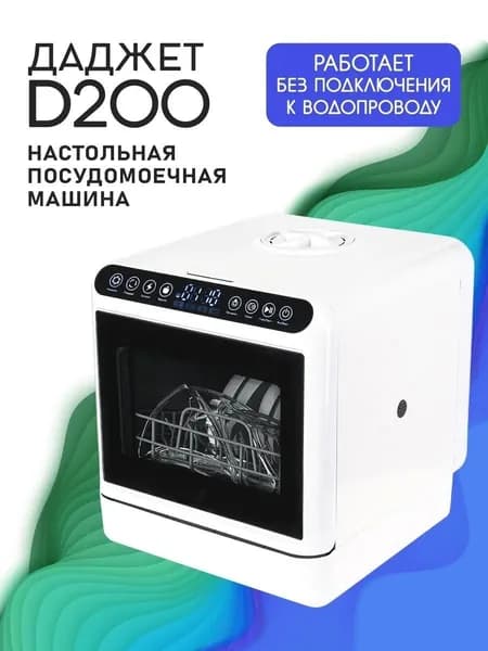 Посудомоечная машина 455563223-8763, слоновая кость
