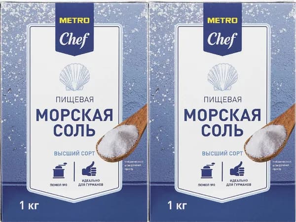 Соль морская Metro Chef мелкая, комплект: 2 упаковки по 1 кг
