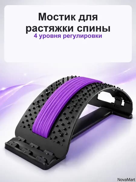 Тренажер для спины mzm-20260710164832838