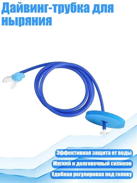 Баллон для дайвинга