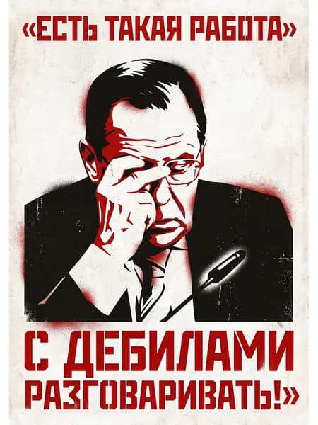 Постер "Тяжелая работа". А4 (21*30) см. В ламинации