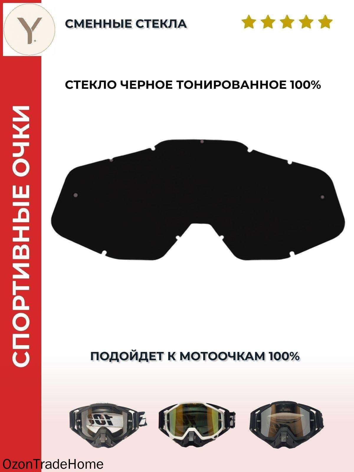 Запчасти для мотомаски, размер: Универсальный, цвет: черный матовый