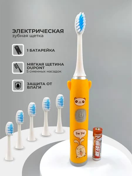 SILWIN Электрическая зубная щетка