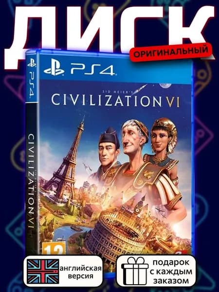 Sid Meier's Civilization VI PS4, английская версия