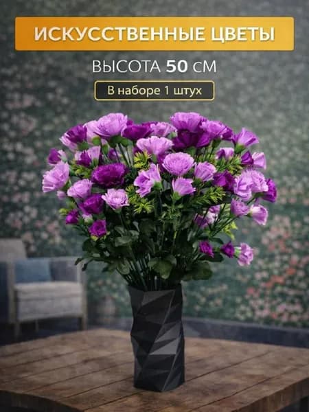 Гвоздика искусственная