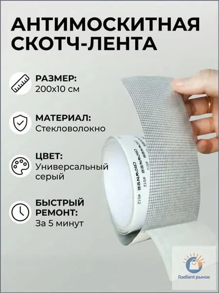 Пленка самоклеящаяся, длина: 200 см, ширина: 10 см