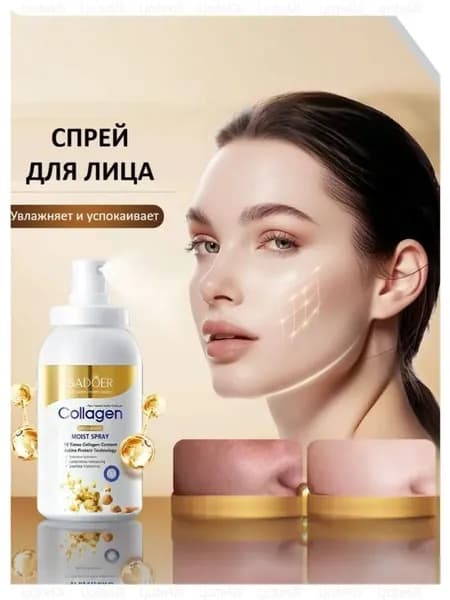 Спрей для ухода за кожей