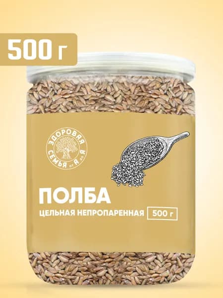Полба цельная, 500 г, крупа, здоровое питание, полезные каши, "Здоровая Семья от А до Я"