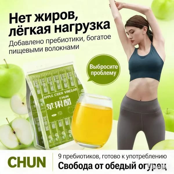 Яблочный уксус без добавок, 0% жира, 250r