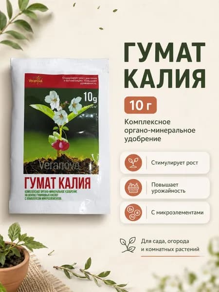 VeranovA Удобрение