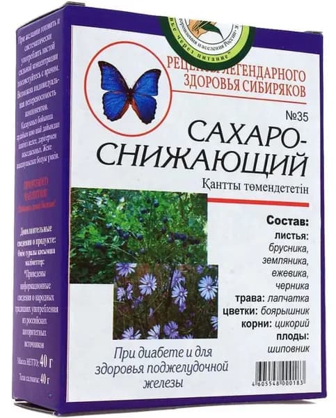 Чайный напиток Здоровье через питание Народный №35 Сахаро-Снижающий, 20 пакетиков