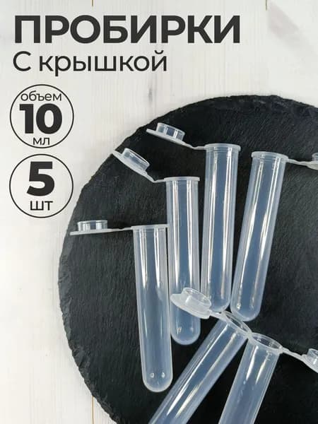 Лабораторная посуда
