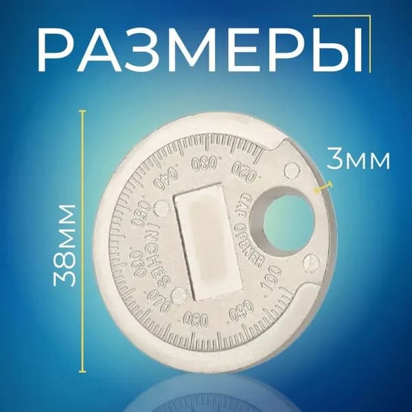 Щуп для измерения зазоров 38.2 мм 0-25 мм
