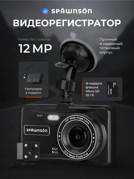 Видеорегистратор автомобильные, Автомобильный видеорегистратор с двумя камерами