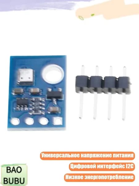 Модуль датчиков температуры и влажности AHT10/AHT20/AHT21, AHT21