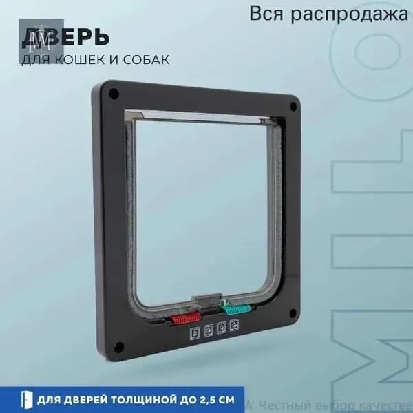 Белая пластиковая дверь для кошек и собак, бесшумная двухсторонняя дверь для домашних животных