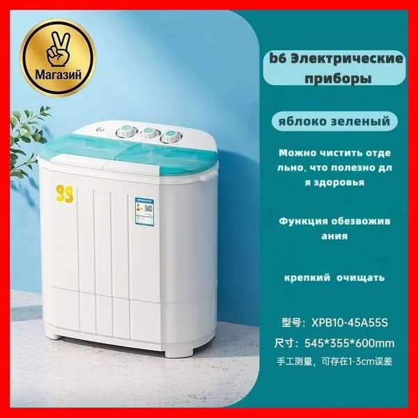 Стиральная машина gaja3RR5_E2604173006170066-5be3, белый, фуксия