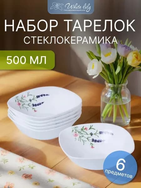 Набор квадратных салатников 500 мл Цветочный вальс 6 шт