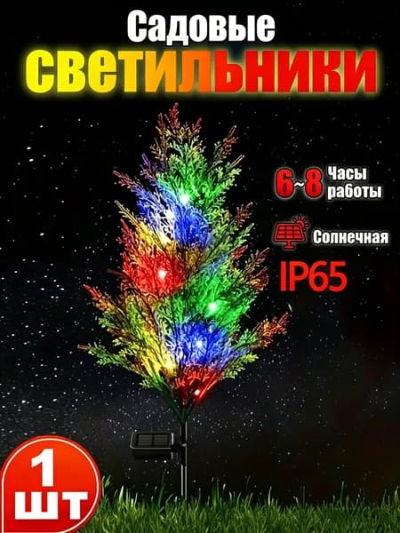 Уличный светильник, количество ламп:1шт