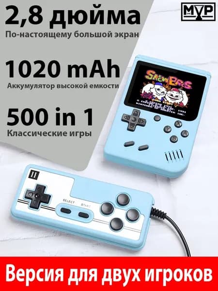 ONE MVP портативная игровая приставка.детские игрушки для мальчиков девочек.2,8 дюйма.500 игр.